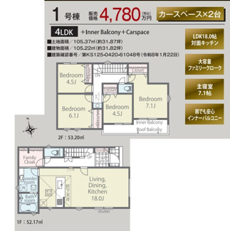 【間取り】 | リナージュ神戸市垂水区西舞子５丁目０１期 | 間取り