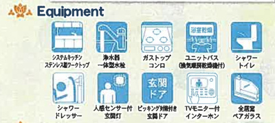 【その他】 | 綾瀬市吉岡東１丁目 新築戸建て 全2棟【仲介手数料無料】 | 海老名市を中心に地域密着で営業♪不動産のことなら「大樹不動産」へ