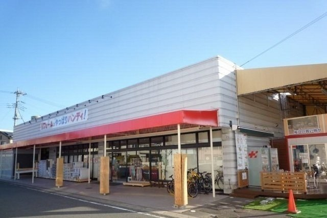 さくらの周辺|ハンディホームセンター大仁店まで550m