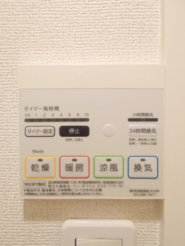 Ｎステージの設備|浴室換気暖房乾燥機