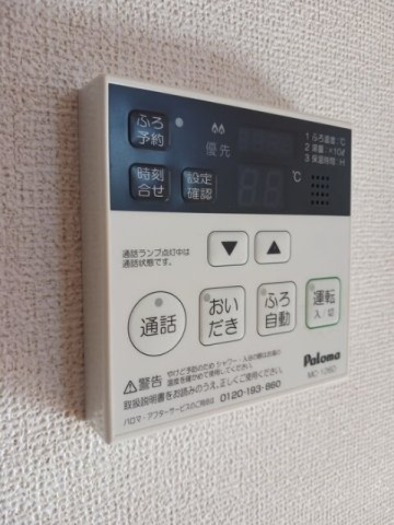 ファミーユ　オオタケⅡの設備|給湯・追い焚き機能