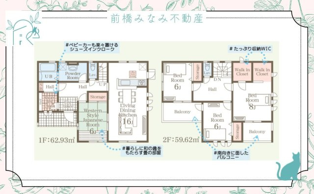 【新築】渋川市金井第17　３号棟(全５棟)　リーブルガーデン　新築建売分譲の間取り