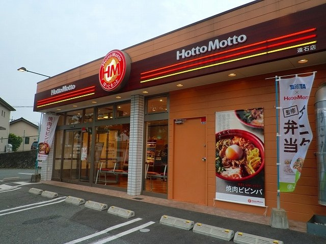 プラシードＫ　Ｂの周辺|ほっともっと遠石店まで1100m