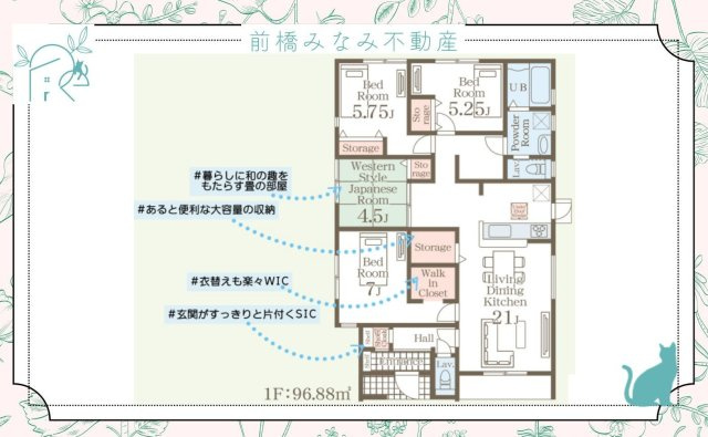 【新築平屋】渋川市金井第17　４号棟(全５棟)　リーブルガーデン　新築建売分譲の間取り