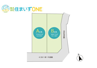 【区画図】 | 【宅地分譲】　山形市城北町1丁目　全2区画 | 全2区画の分譲地です♪