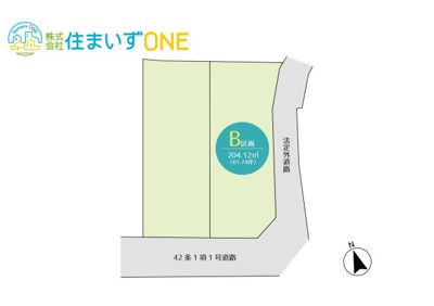 【区画図】 | 【宅地分譲】　山形市城北町1丁目　全2区画 | 土地価格1790万円、土地面積204.12㎡ 