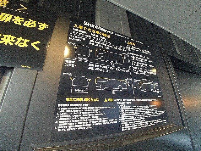 ライブスクエア大手町（A-28）の駐車場