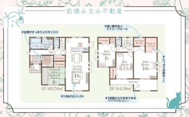 【新築】渋川市金井第17　５号棟(全５棟)　リーブルガーデン　新築建売分譲の間取り