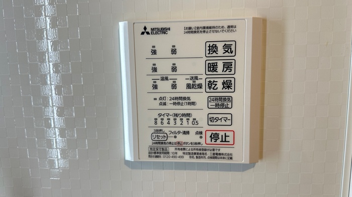 ルヴィータ栄生の浴室