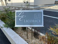 licorice　A棟(リコリス)の画像
