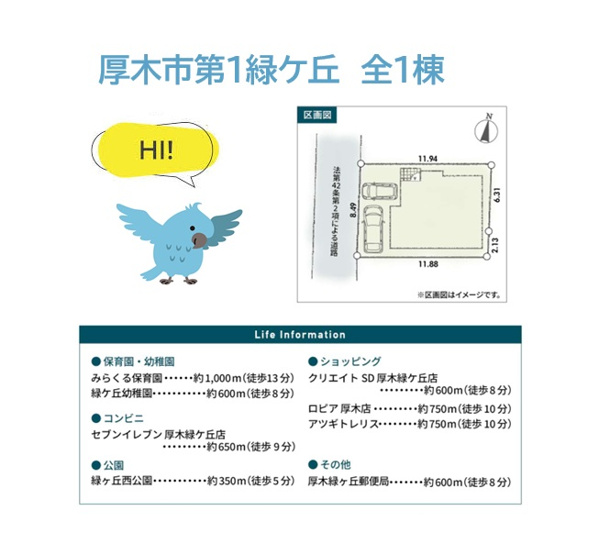 【区画図】 | 耐震等級３取得！地盤２０年の保証付き！お車２台駐車ＯＫ！
制度・設備・仕様充実の新築一戸建てで、悠々自適な新生活をお迎えしませんか♪
毎日のお買い物便も良好ですよ。