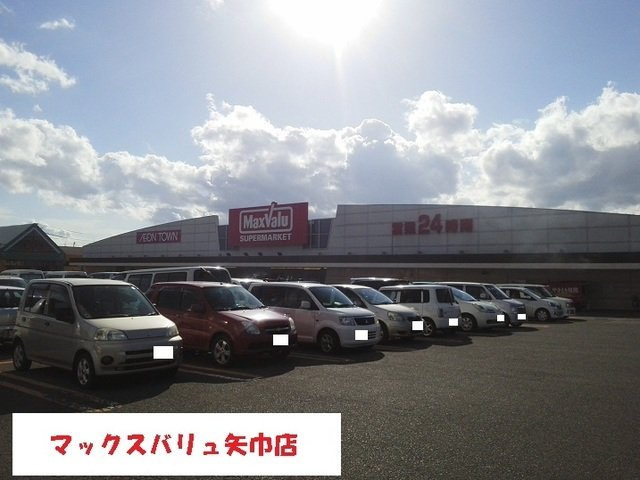 スターライトシティＥの周辺|マックスバリュ矢巾店まで1400m