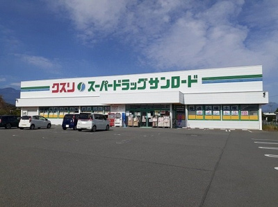 【周辺】 | レジデンスエバグリーン | クスリのサンロード田富店まで450m