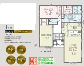 【間取り】 | リナージュ加古川市平岡町土山０１期 | 間取り