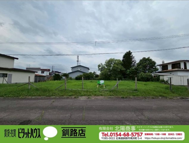弟子屈町中央3丁目　売地（234坪）の外観