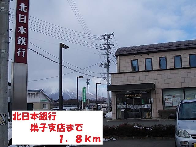 メトロ・アクテュエルの周辺|北日本銀行巣子支店まで1800m