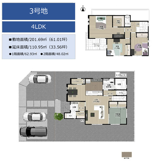 タマタウン菊陽南小西Ⅱ／３号棟の間取り