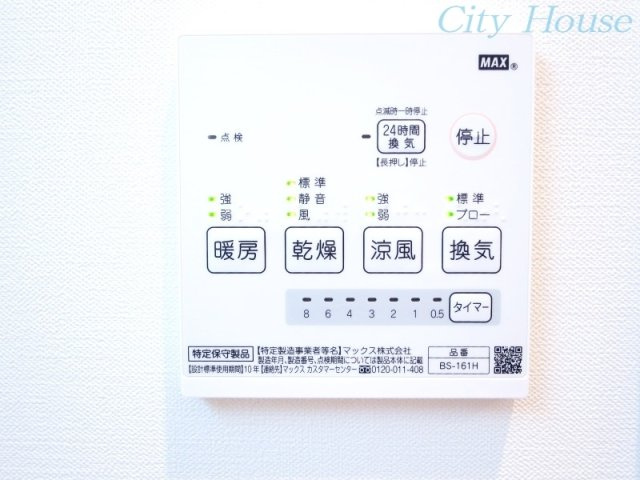 【設備】 | ベリエ相模原