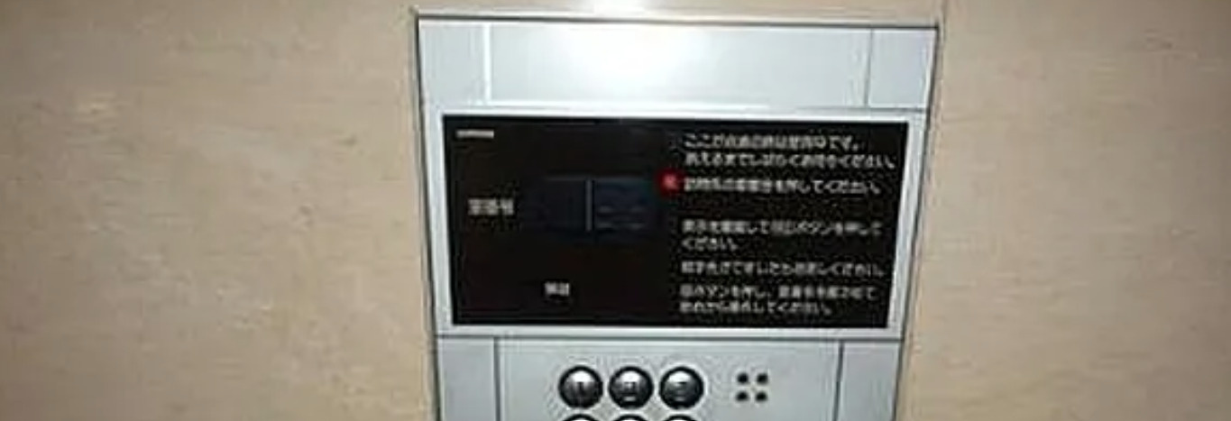 メゾン・ド・春日のセキュリティ