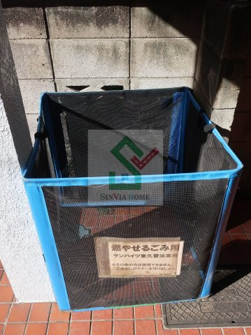 サンハイツ東久留米のその他