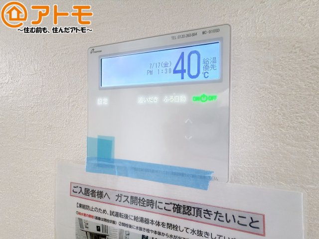 【設備】 | 駿河区小鹿10期　新築戸建　全1棟 | ボタンひとつで湯張りのできるオートバス機能♪