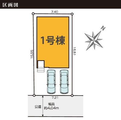 【区画図】 | 駿河区小鹿10期　新築戸建　全1棟 | 2台並列駐車可能！ゆったりスペースで、駐車も楽ちん♪