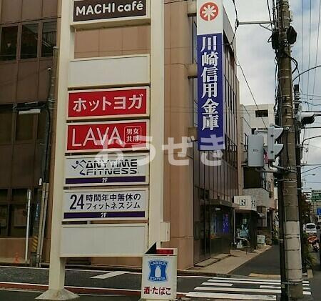 クレール　セントラルの周辺|川崎信用金庫南太田支店まで432m