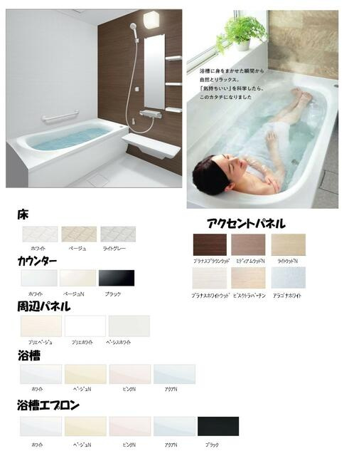 【トーヨーホーム売主/売建】岩倉町馬場 分譲の浴室|TOTO  sazana(同仕様）
壁柄、周辺パネル、浴槽、浴槽エプロンの色をお選びいただけます。
ゆるリラ浴槽で身も心もリラックス。
お掃除らくらくカウンター付きバスルーム。