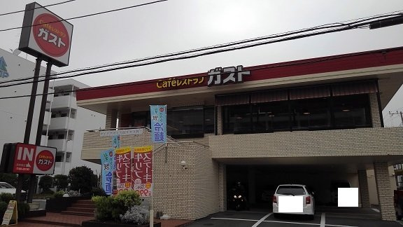 コンテ　Ｍの周辺|ガストまで350m