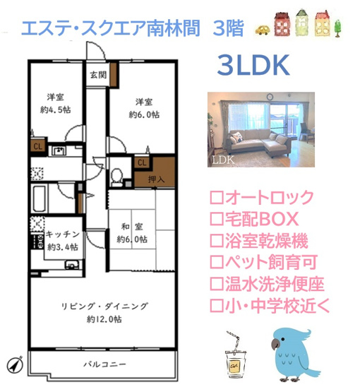【間取り】 | 家族それぞれの時間も大切にできる人気の３LDKプランです。　
