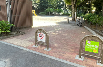 【周辺】 | 文京区白山5丁目　建築条件なし売地　B区画 8980万円 | 白山公園