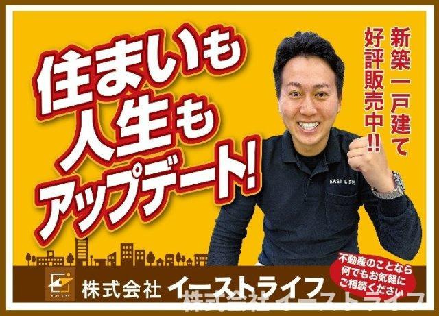 【新築戸建】　いわき市平下平窪3期　全3棟　長期優良住宅　のその他|不動産についてお困りの方、どんな些細なことでもご相談下さい！
当社ではいわき市の新築建売などの物件を数多く取り扱っております。気になることがございましたら、お気軽にご連絡ください。