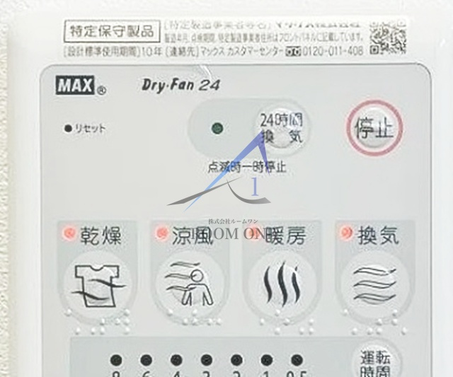 プラティーク世田谷の設備|浴室乾燥機です。