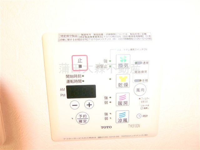 ルーブル羽田西の設備