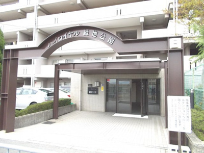 【玄関】 | ハイロイヤル緑地公園B棟 | マンション入口