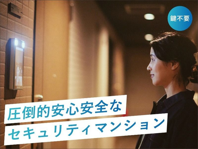 【セキュリティ】 | クレイシアIDZ練馬富士見台