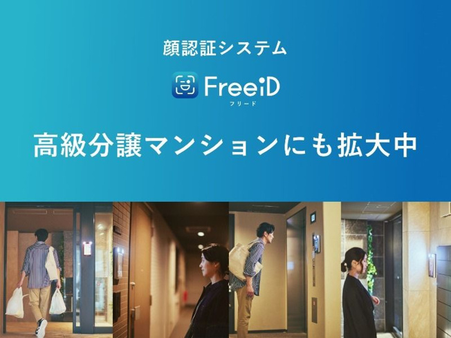 【セキュリティ】 | クレイシアIDZ練馬富士見台