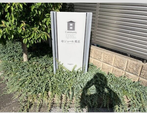 セジュール鷹匠のエントランス
