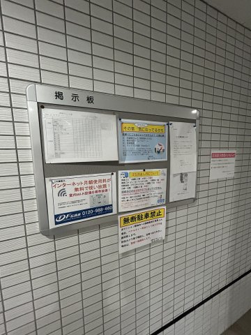 パーラム野田のその他共用部分