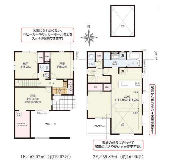 八王子市　本町　新築一戸建て　５期の間取り|～南向き2SLDK住宅　プライバシー性に優れた2階リビングの間取り、3LDK＋S対応可～