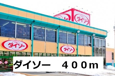 フレ・エピナ－ルの周辺|ダイソーまで400m