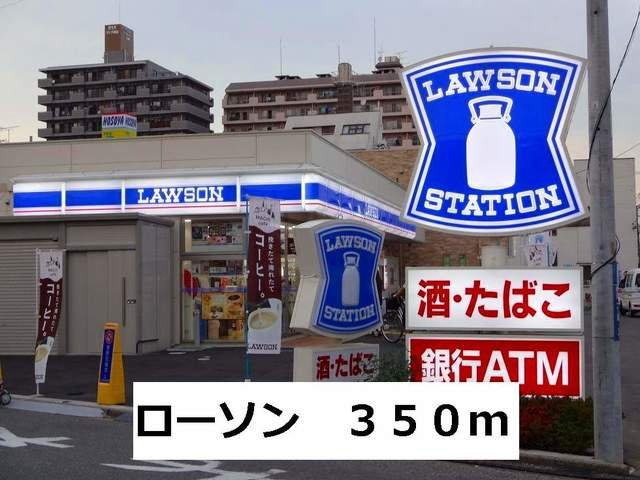 フレ・エピナ－ルの周辺|ローソンまで350m
