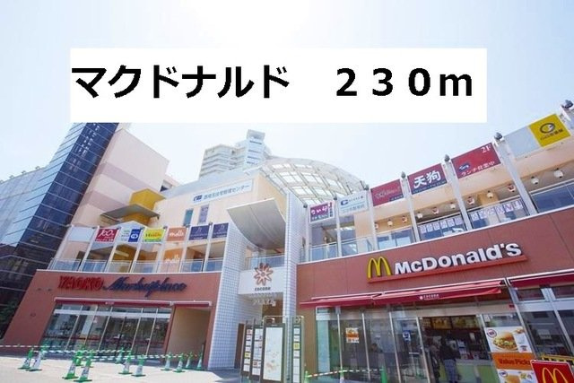 フレ・エピナ－ルの周辺|マクドナルドまで230m