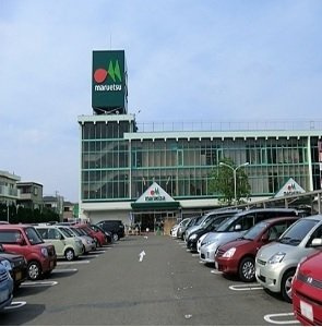 ジェルメＭの周辺|マルエツまで900m