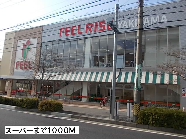 モデッサ東山の周辺|フィールまで1000m