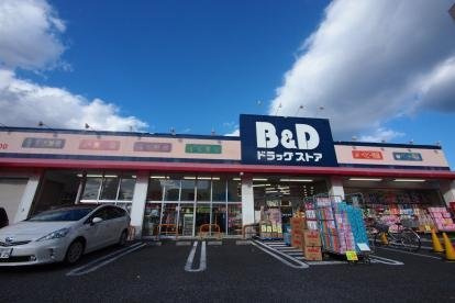 モデッサ東山の周辺|B&Dドラッグストアまで850m