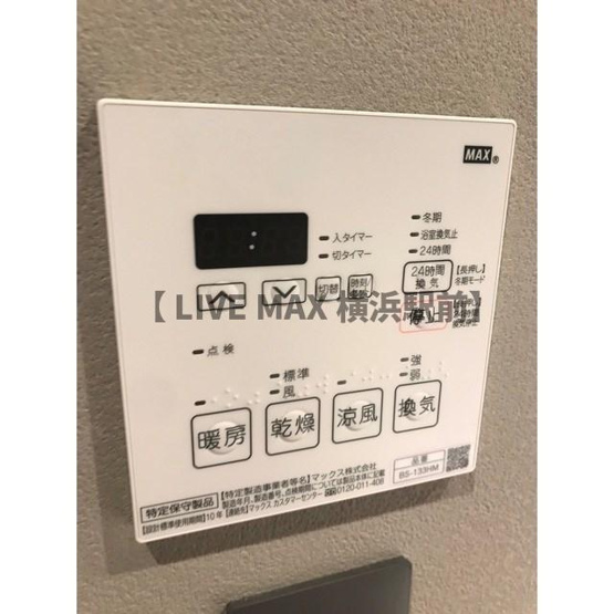 【その他】グラサージュ横濱リヴィエール