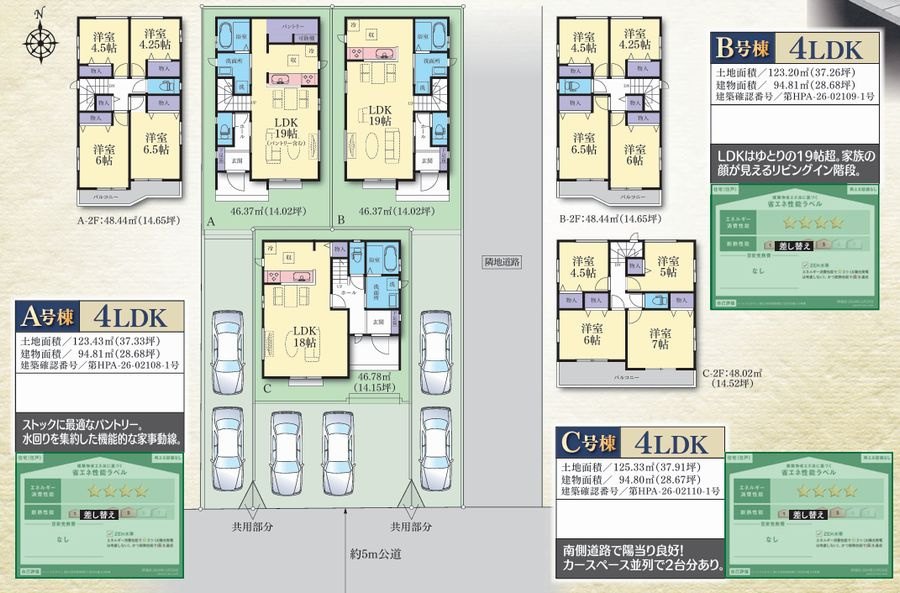 座間市東原1丁目新築戸建て　B号棟の間取り|配置・間取図「座間市東原1丁目新築戸建て」