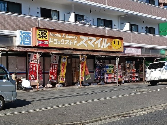 メゾンヴェール高田の周辺|スマイルまで750m