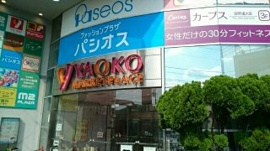 ヤオコーまで350m